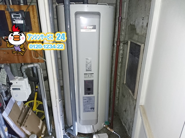 名古屋市千種区三菱電機電気温水器SRG-375G工事店【アンシンサービス24